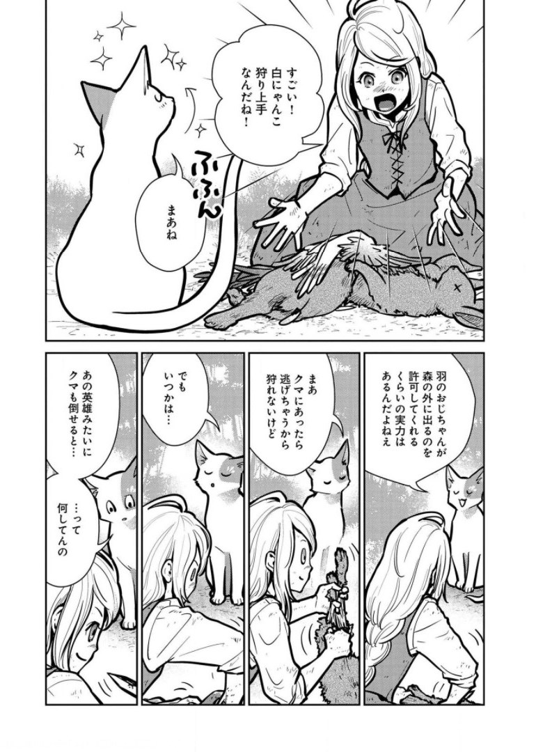 Neko to Ryuu - Chapter 6 - Page 20