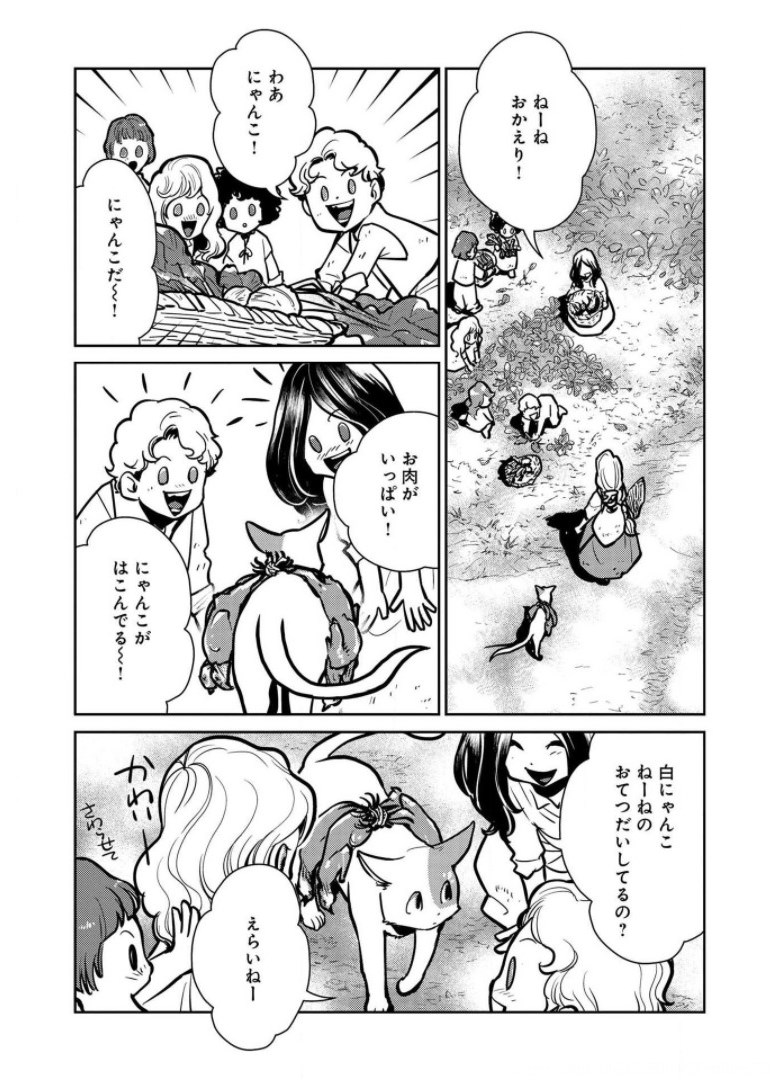 Neko to Ryuu - Chapter 6 - Page 23