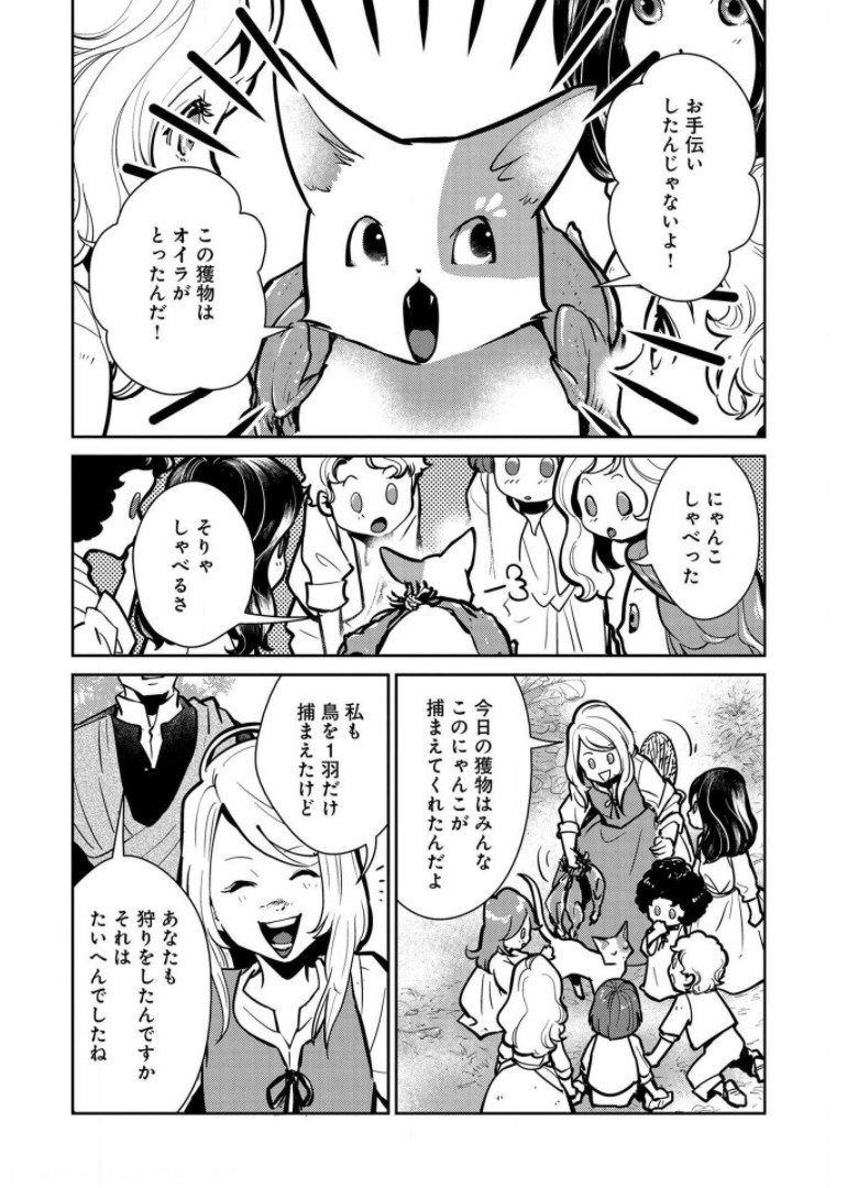 Neko to Ryuu - Chapter 6 - Page 24