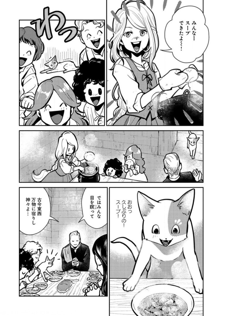 Neko to Ryuu - Chapter 6 - Page 28