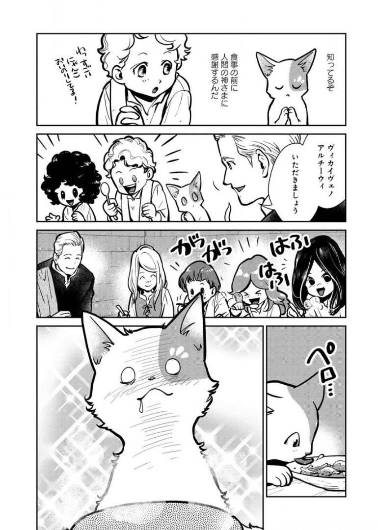 Neko to Ryuu - Chapter 6 - Page 29