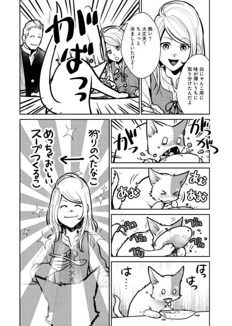 Neko to Ryuu - Chapter 6 - Page 30