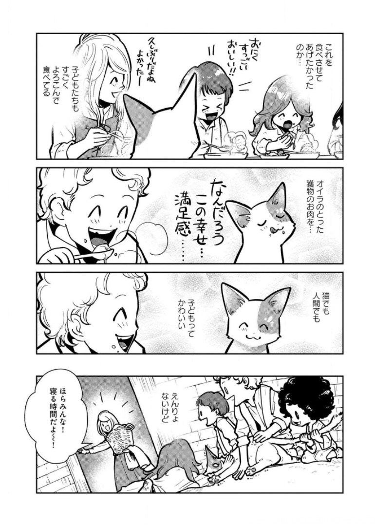 Neko to Ryuu - Chapter 6 - Page 31