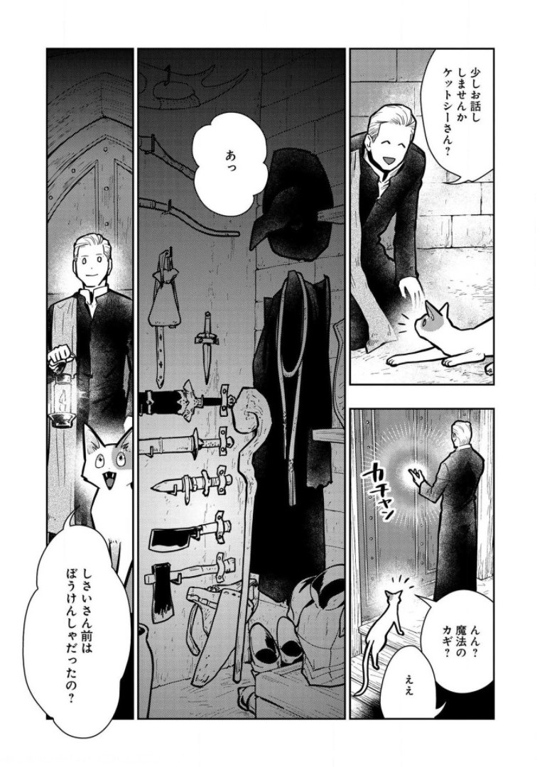 Neko to Ryuu - Chapter 6 - Page 32