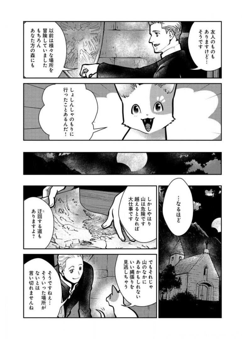 Neko to Ryuu - Chapter 6 - Page 33