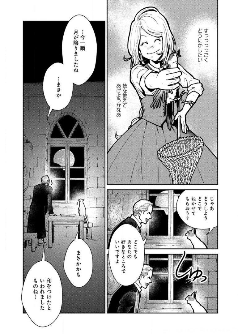 Neko to Ryuu - Chapter 6 - Page 35