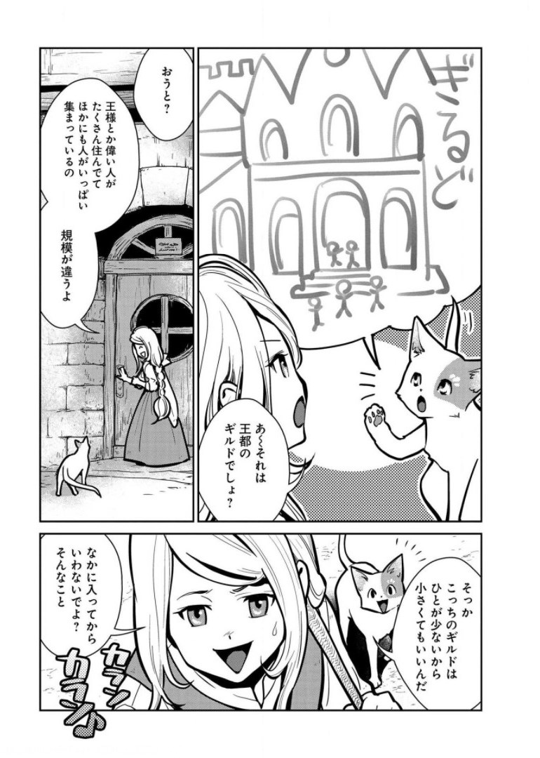 Neko to Ryuu - Chapter 7 - Page 10