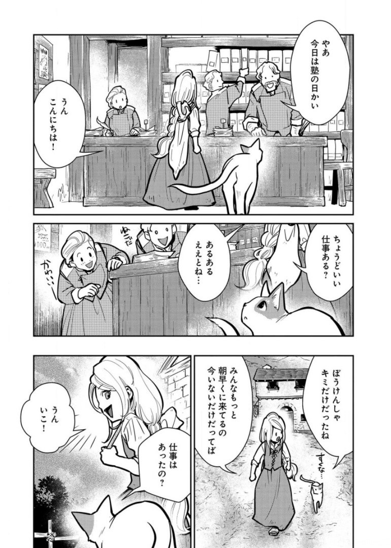 Neko to Ryuu - Chapter 7 - Page 11