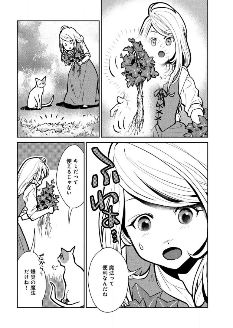 Neko to Ryuu - Chapter 7 - Page 16