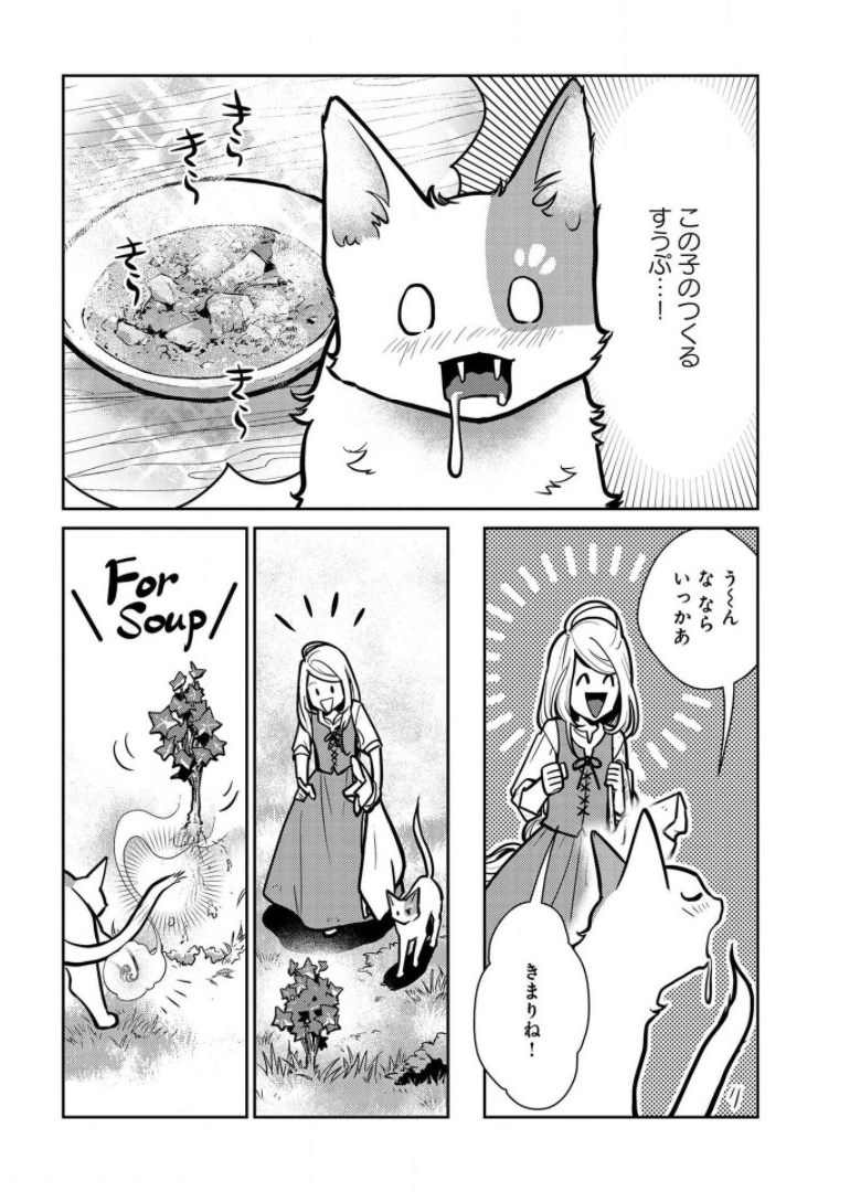 Neko to Ryuu - Chapter 7 - Page 18