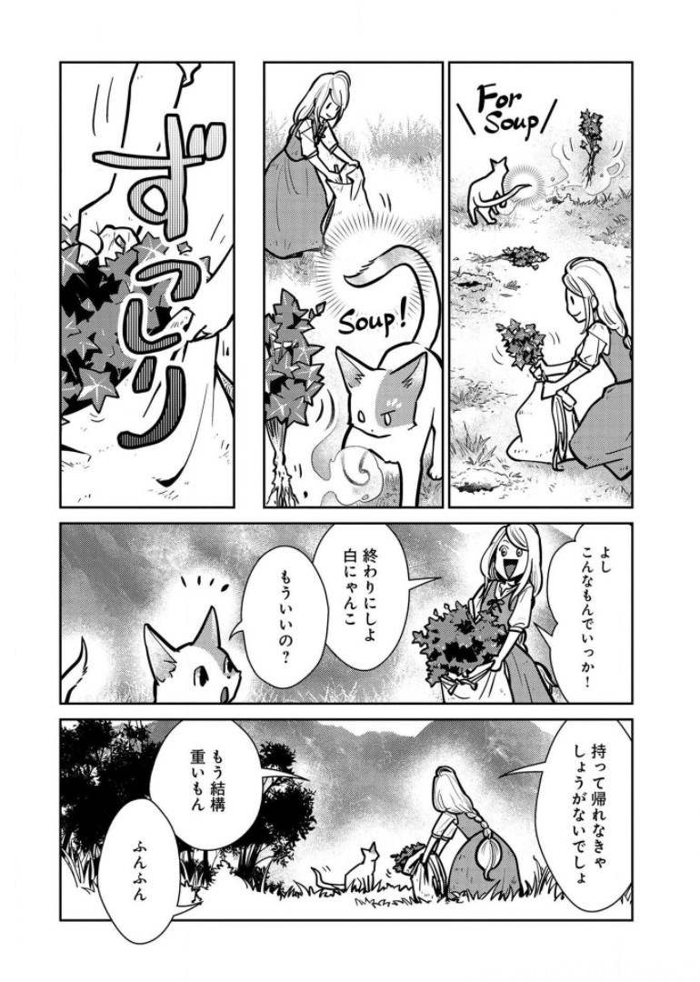 Neko to Ryuu - Chapter 7 - Page 19