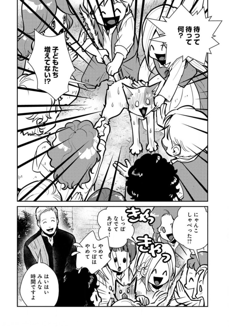 Neko to Ryuu - Chapter 7 - Page 2