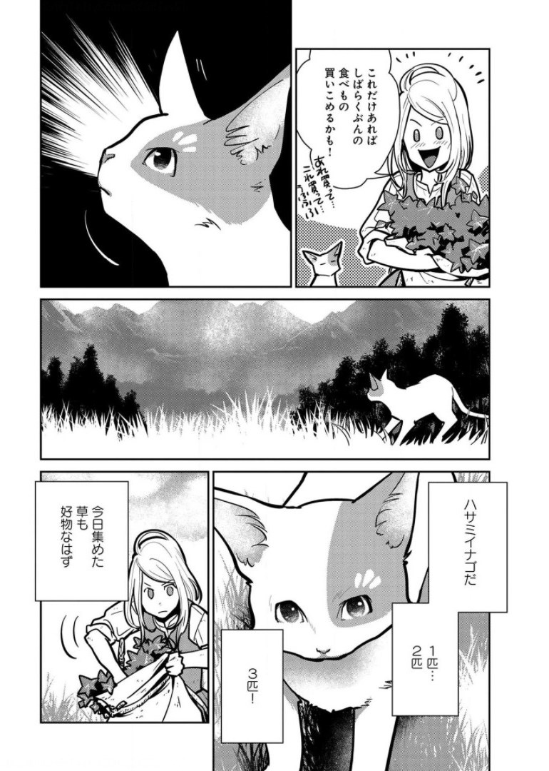 Neko to Ryuu - Chapter 7 - Page 20