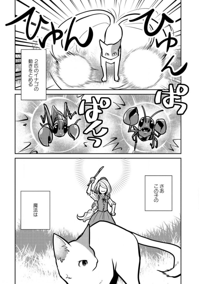 Neko to Ryuu - Chapter 7 - Page 24