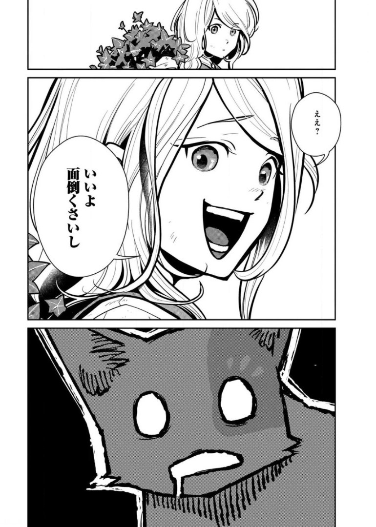 Neko to Ryuu - Chapter 7 - Page 32