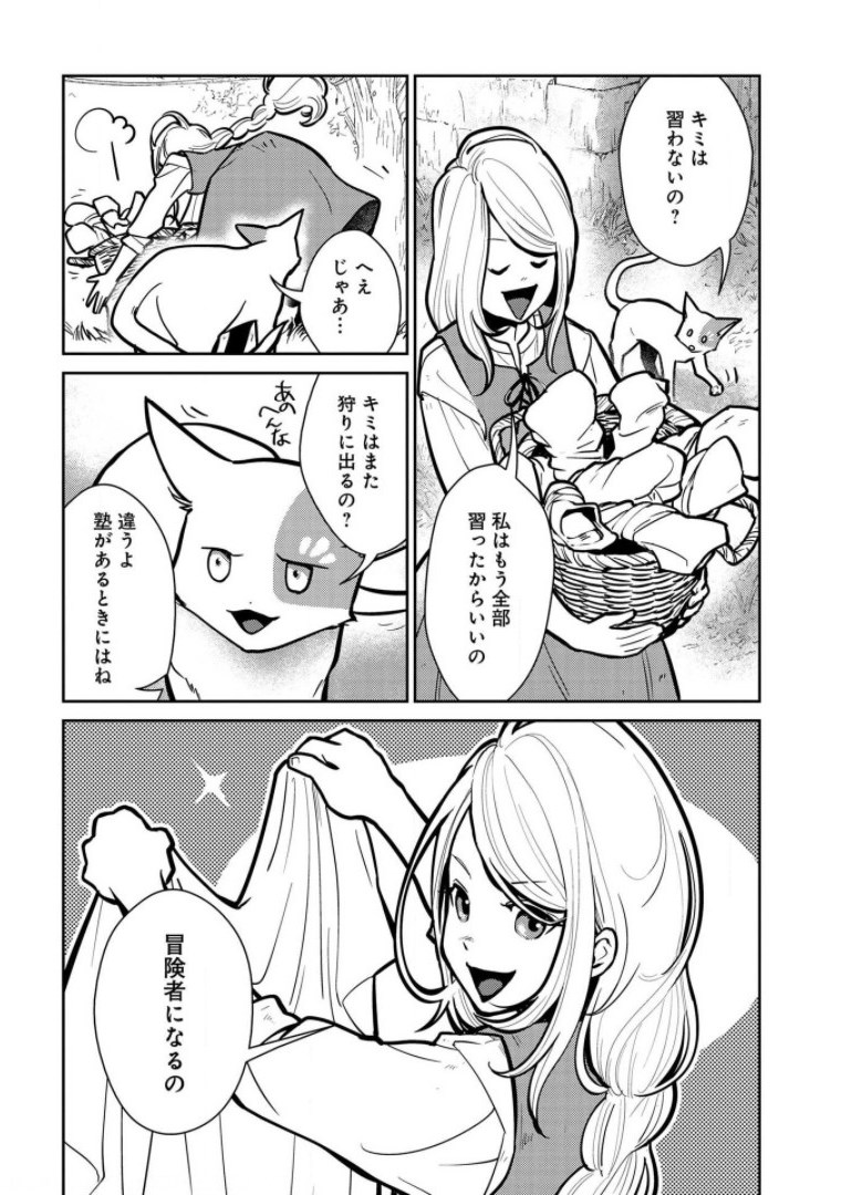 Neko to Ryuu - Chapter 7 - Page 4