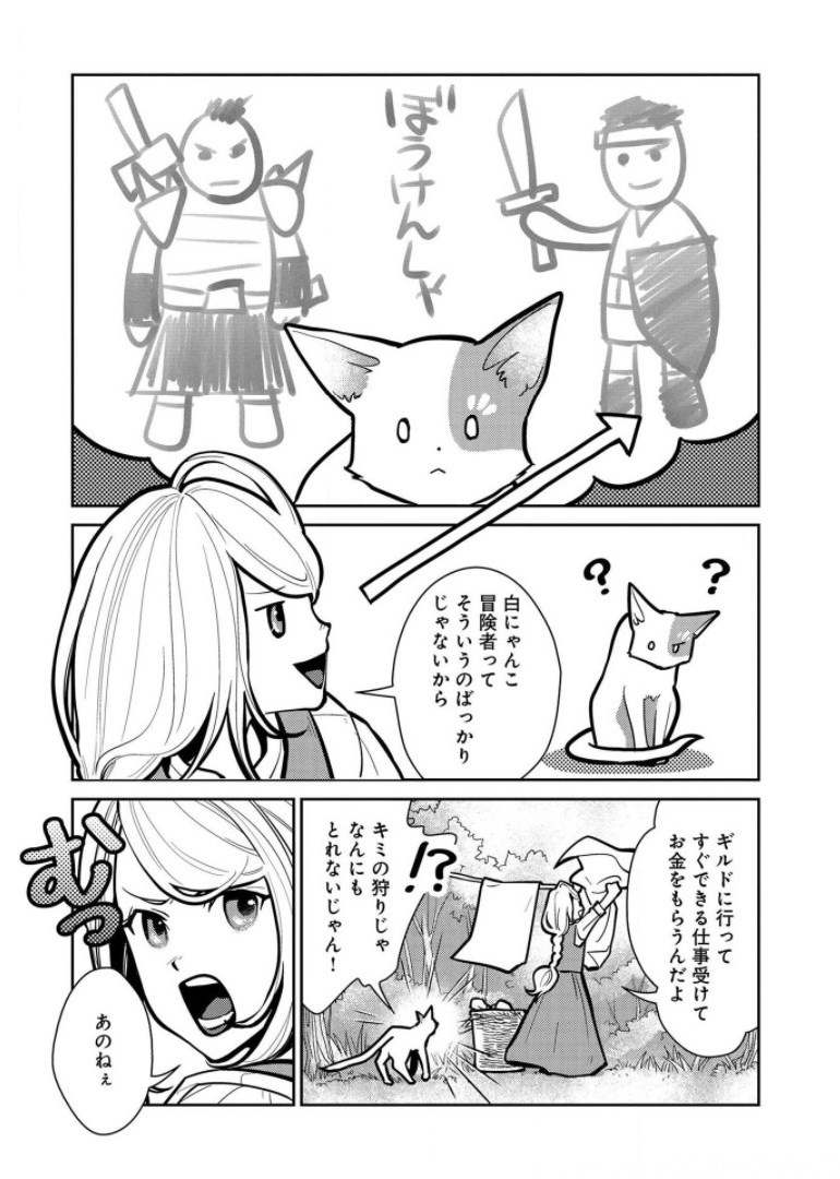 Neko to Ryuu - Chapter 7 - Page 5