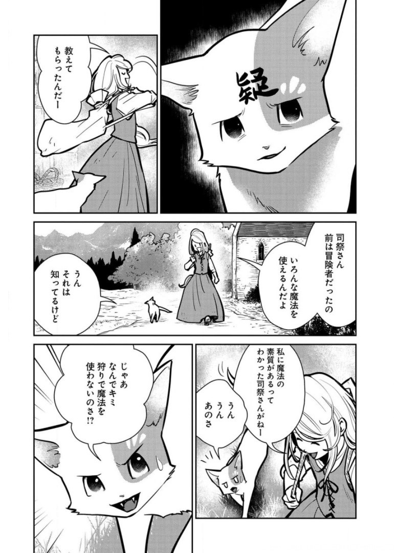 Neko to Ryuu - Chapter 7 - Page 7