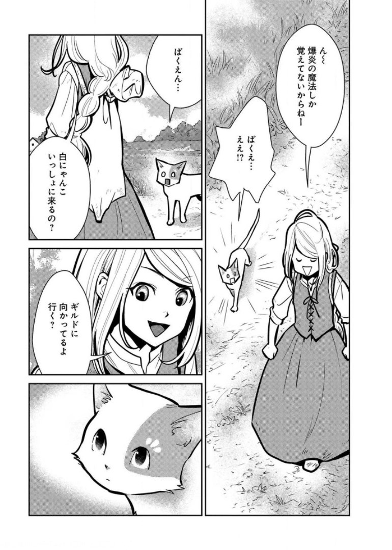 Neko to Ryuu - Chapter 7 - Page 8