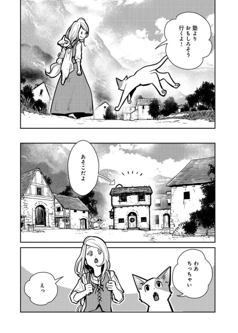 Neko to Ryuu - Chapter 7 - Page 9