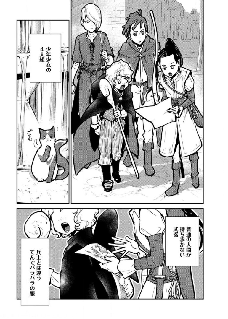 Neko to Ryuu - Chapter 8 - Page 10