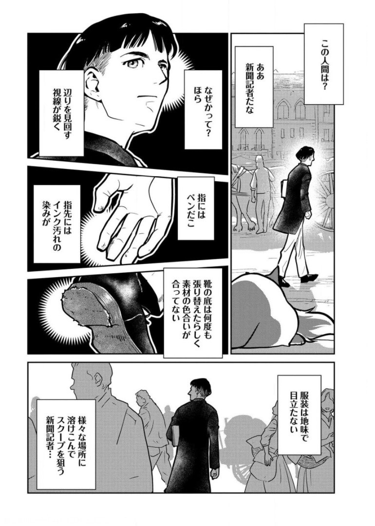 Neko to Ryuu - Chapter 8 - Page 14