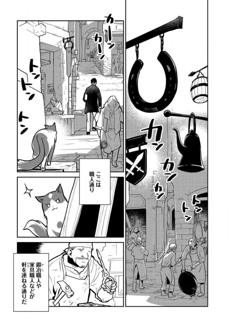 Neko to Ryuu - Chapter 8 - Page 16