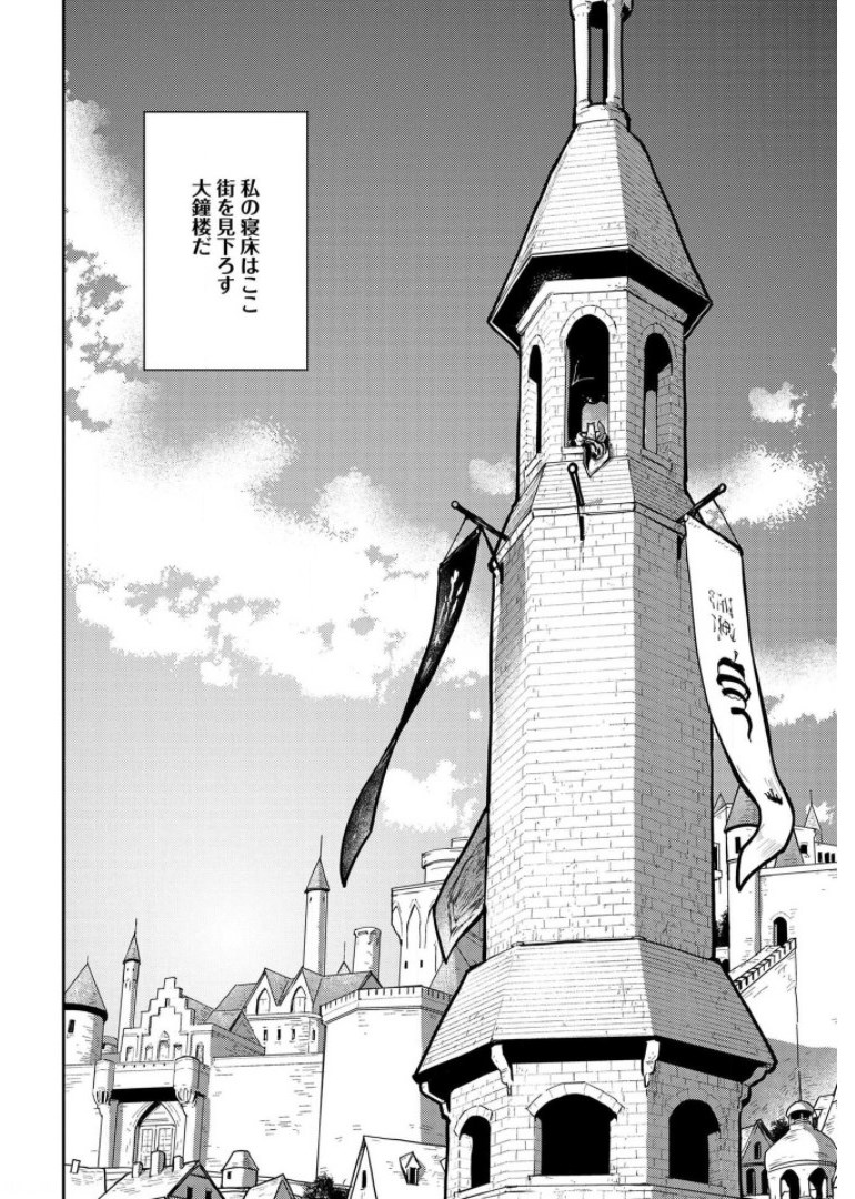 Neko to Ryuu - Chapter 8 - Page 2