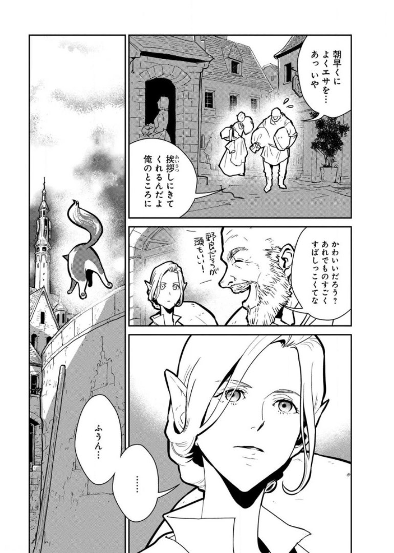 Neko to Ryuu - Chapter 8 - Page 34