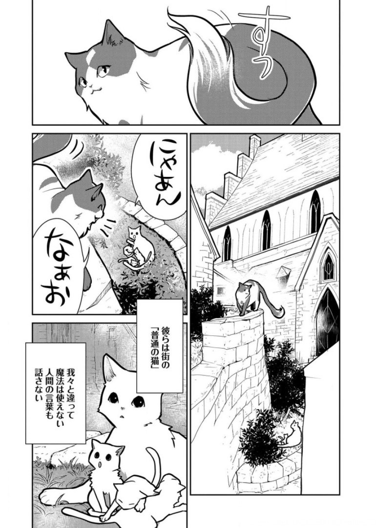 Neko to Ryuu - Chapter 8 - Page 5