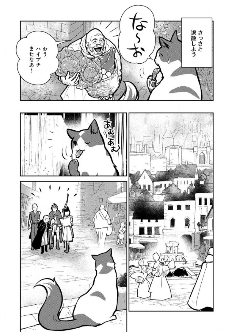 Neko to Ryuu - Chapter 8 - Page 9