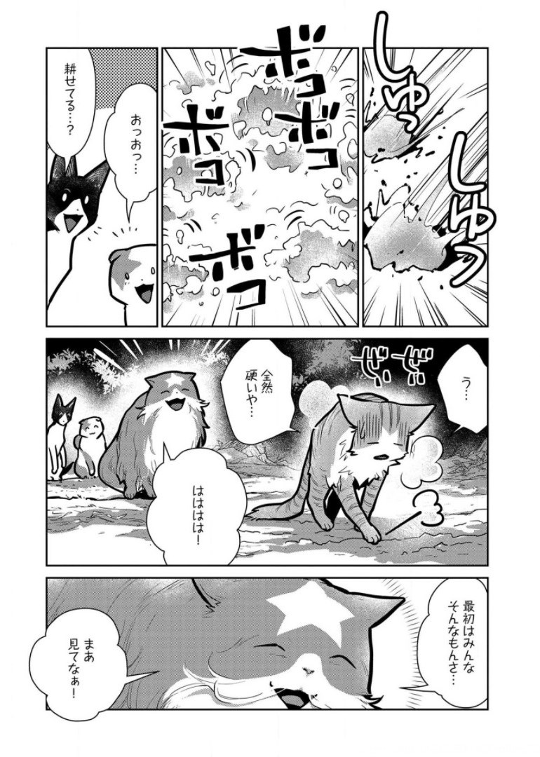 Neko to Ryuu - Chapter 9 - Page 15