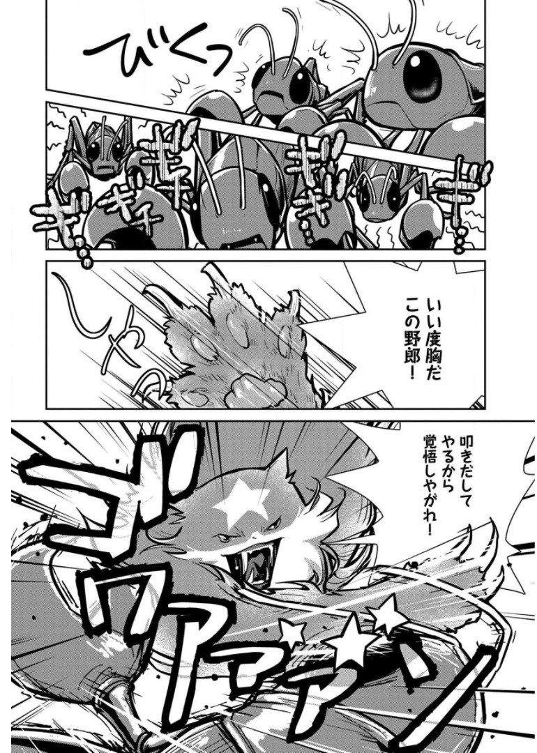 Neko to Ryuu - Chapter 9 - Page 27