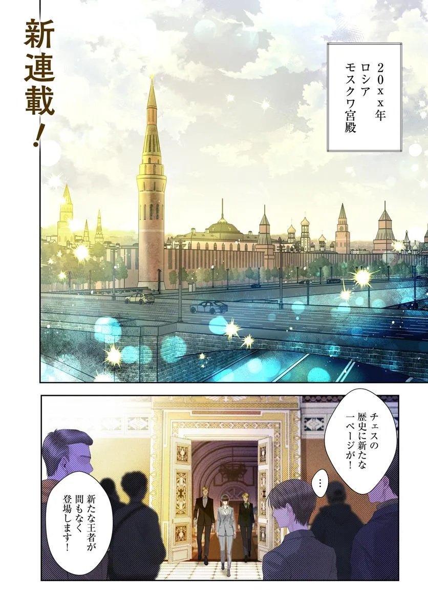 Nekokaburi no Ohime-sama - Chapter 1.1 - Page 1