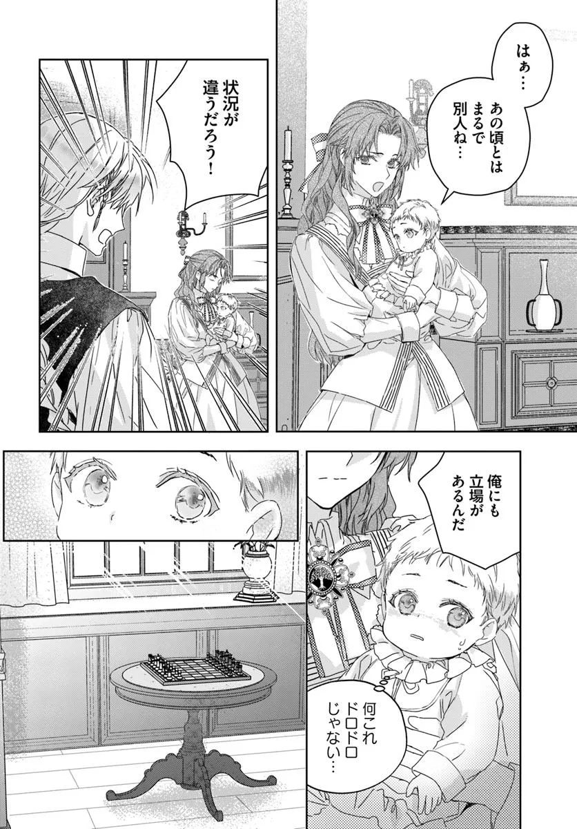 Nekokaburi no Ohime-sama - Chapter 1.1 - Page 10