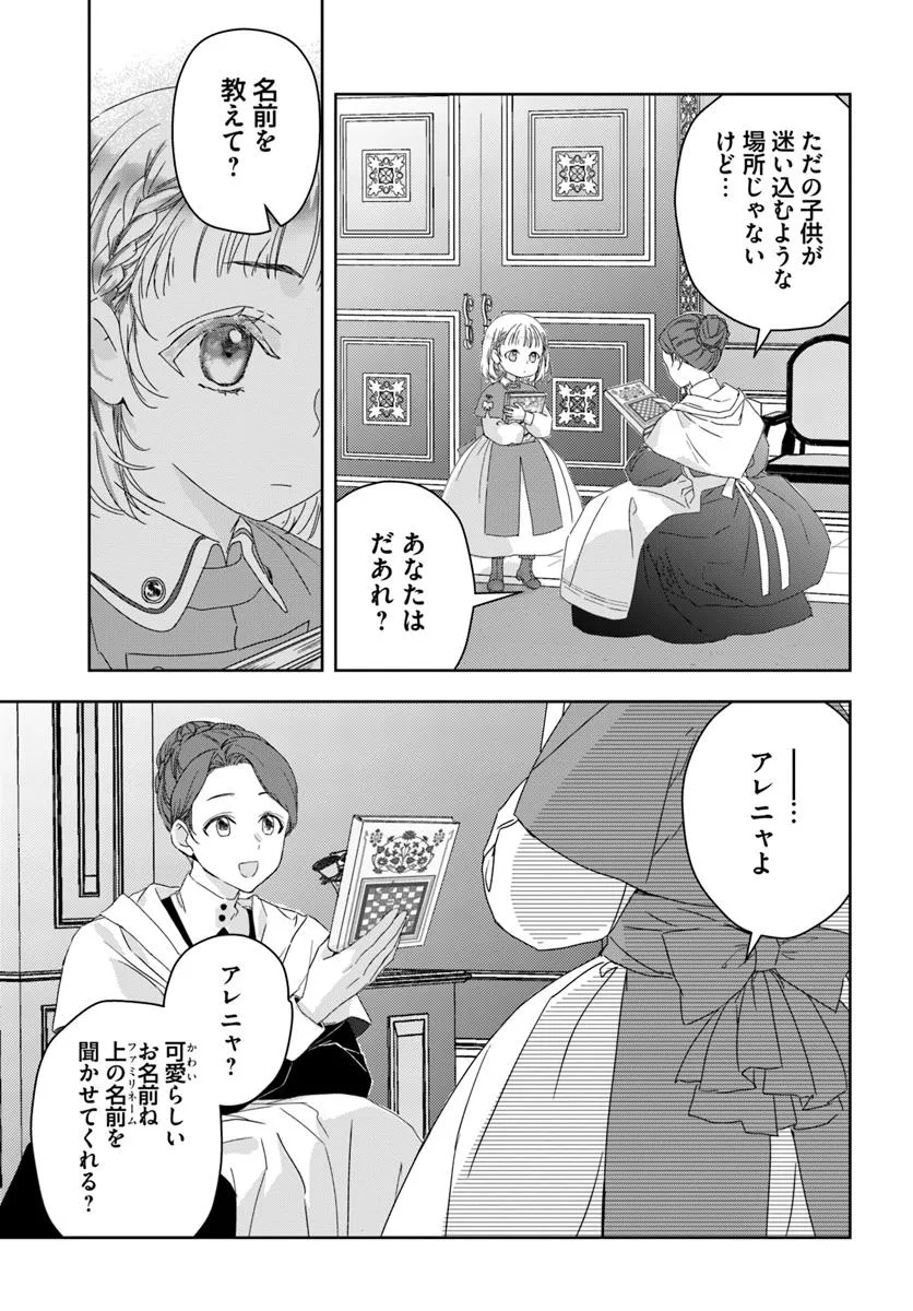 Nekokaburi no Ohime-sama - Chapter 1.1 - Page 15