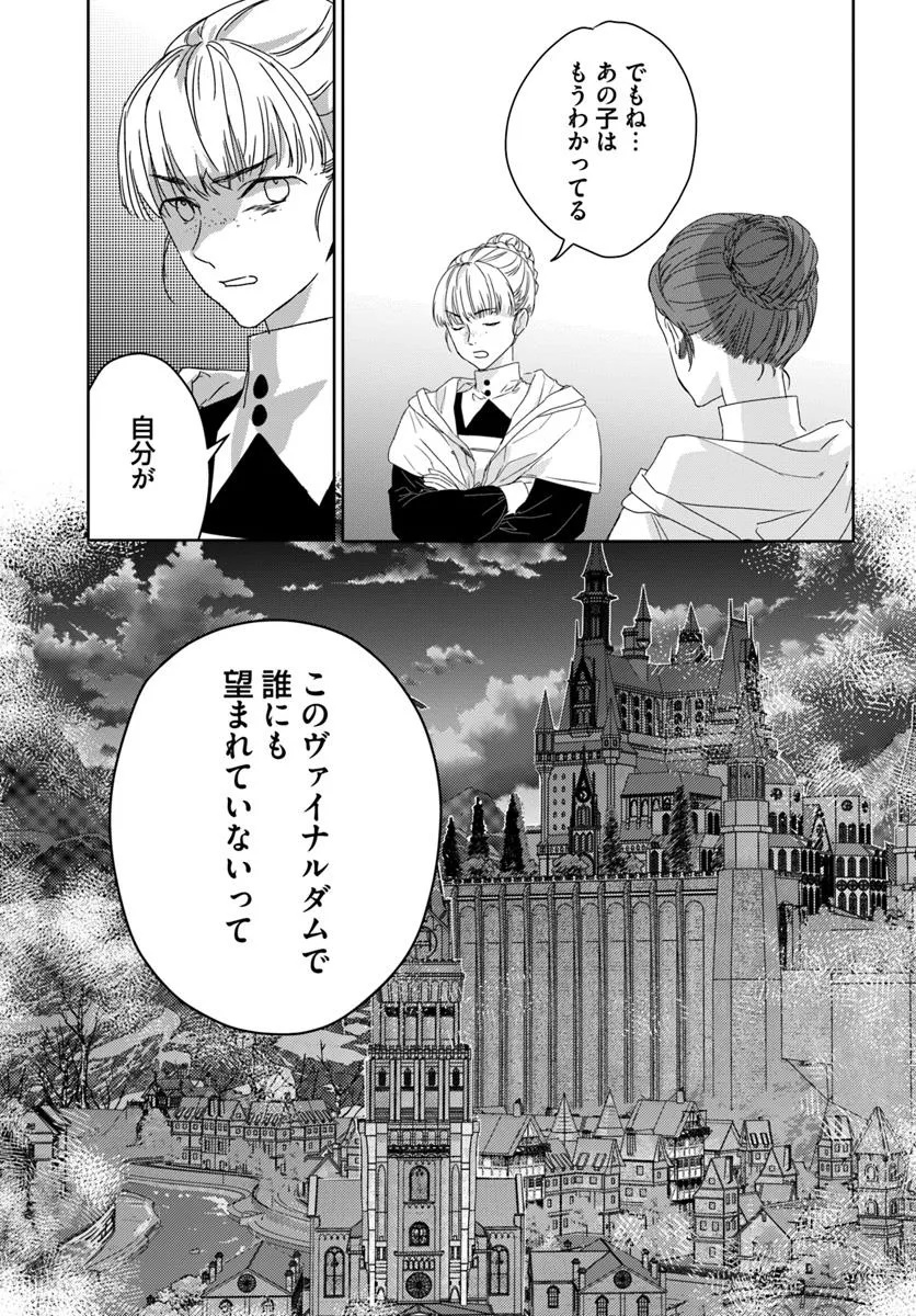 Nekokaburi no Ohime-sama - Chapter 1.1 - Page 21