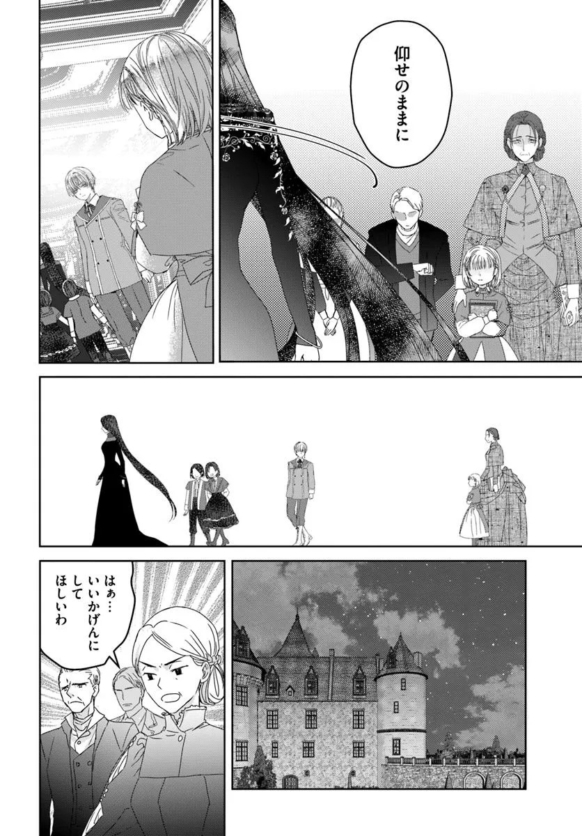 Nekokaburi no Ohime-sama - Chapter 1.1 - Page 30