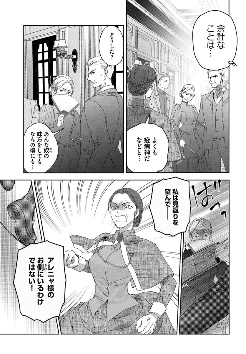 Nekokaburi no Ohime-sama - Chapter 1.1 - Page 33