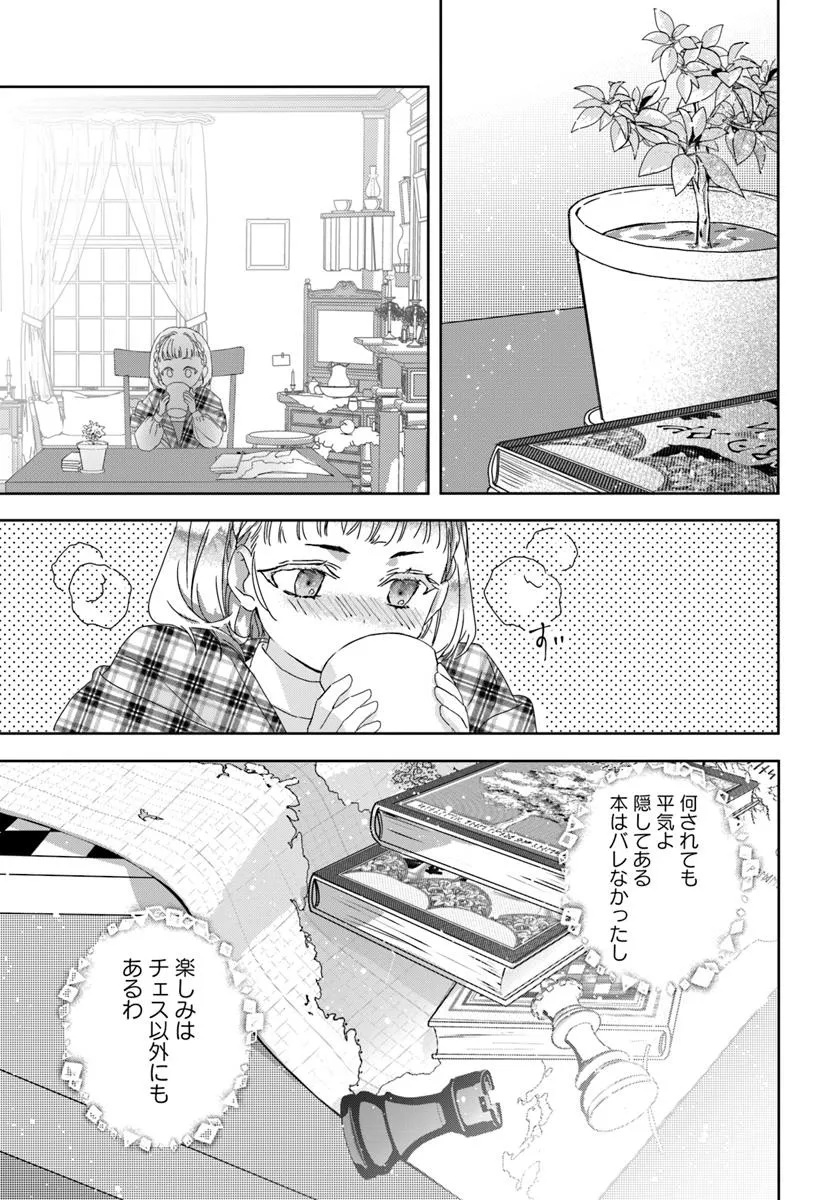 Nekokaburi no Ohime-sama - Chapter 1.1 - Page 35