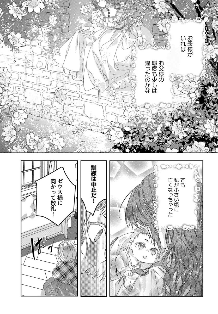 Nekokaburi no Ohime-sama - Chapter 1.1 - Page 39