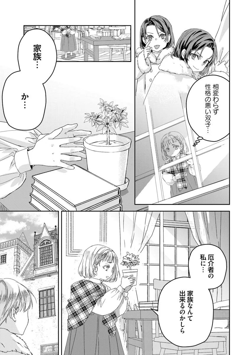 Nekokaburi no Ohime-sama - Chapter 1.1 - Page 41