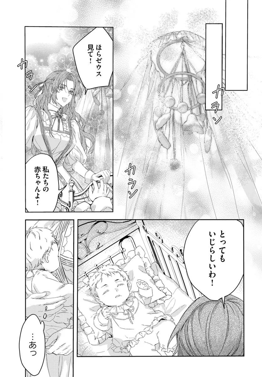 Nekokaburi no Ohime-sama - Chapter 1.1 - Page 7