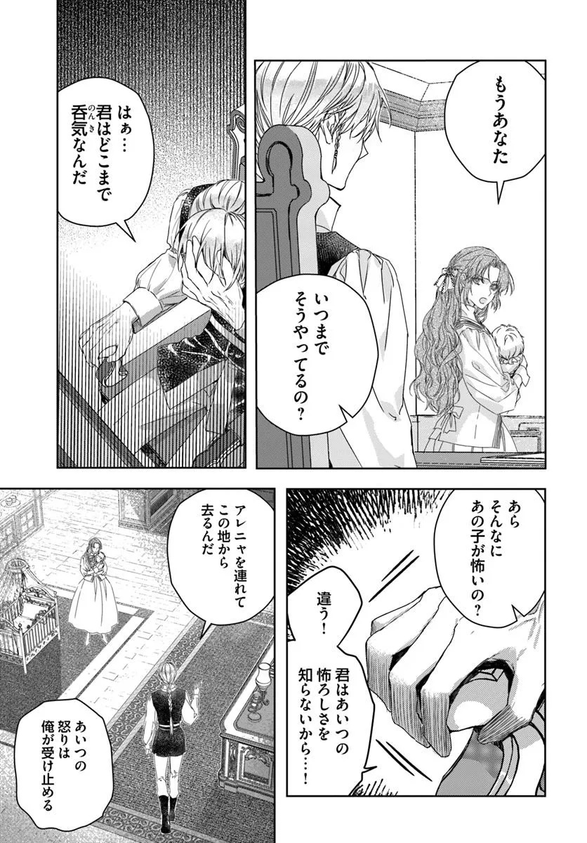 Nekokaburi no Ohime-sama - Chapter 1.1 - Page 9