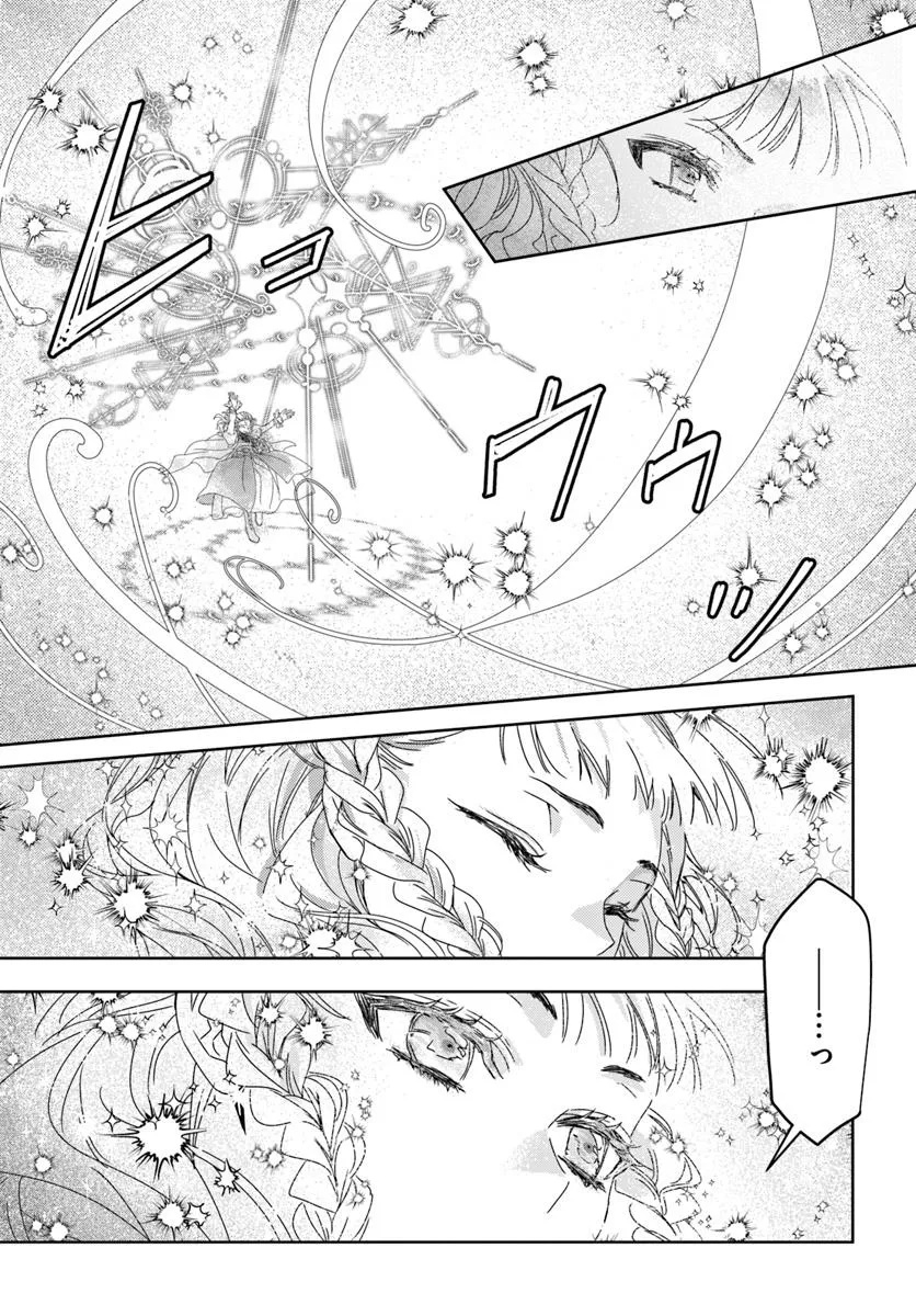 Nekokaburi no Ohime-sama - Chapter 1.2 - Page 13