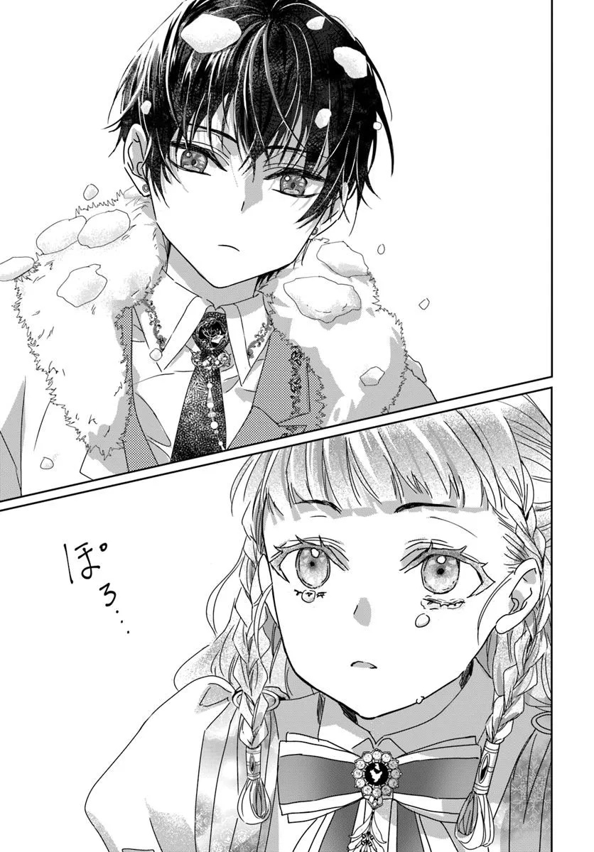 Nekokaburi no Ohime-sama - Chapter 1.2 - Page 23