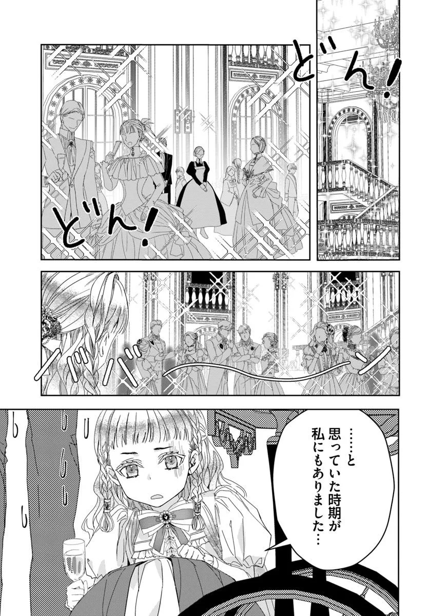Nekokaburi no Ohime-sama - Chapter 1.2 - Page 7