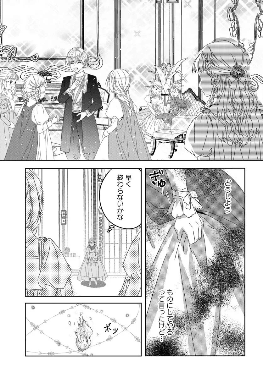 Nekokaburi no Ohime-sama - Chapter 1.2 - Page 9