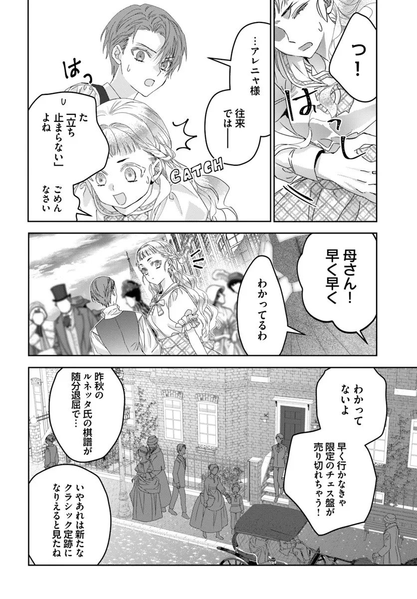 Nekokaburi no Ohime-sama - Chapter 10.2 - Page 1