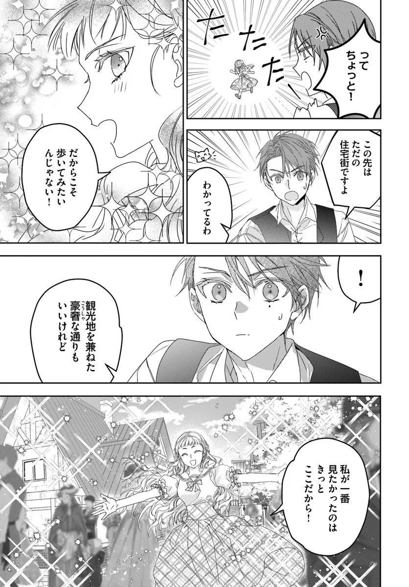 Nekokaburi no Ohime-sama - Chapter 10.2 - Page 6